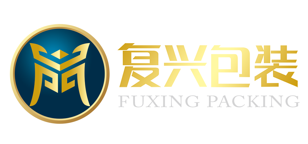 广东复兴新材料包装有限公司
