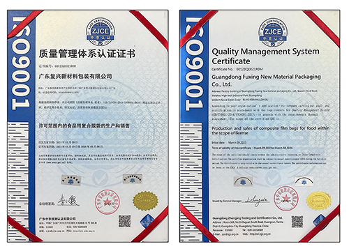 质量管理体系认证证书