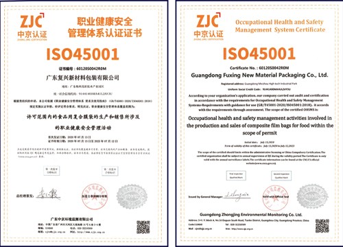职业健康安全管理体系认证证书